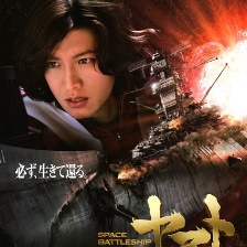 宇宙戰(zhàn)艦大和號(hào)