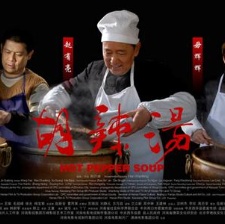 胡辣湯