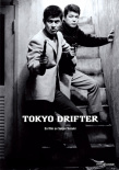 東京流浪者