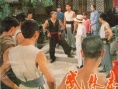 武林志