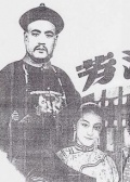 萬世流芳