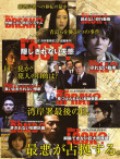 跳跃大搜查线 THE MOVIE 3：开释罪犯