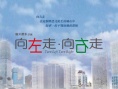 向左走向右走
