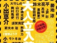 五个暴走的少年