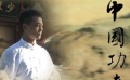 强片见面之《中国功夫》 洋妞爱上“嘻哈”土教练