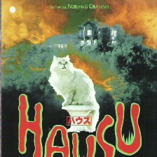 鬼怪屋