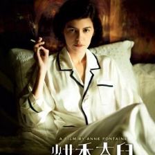 時尚先鋒香奈兒