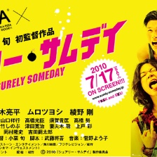五個暴走的少年