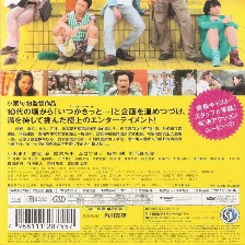 五個暴走的少年