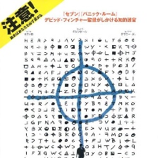 十二宮