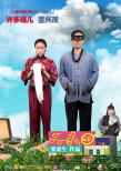 三人游