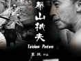 云上的人