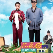 三人游