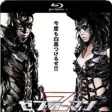 斑馬人2：斑馬城的反攻