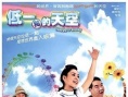 低一點的天空