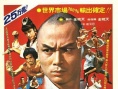 醉八拳狂八拳