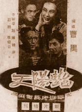 艷陽天