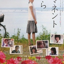 常開野薔薇