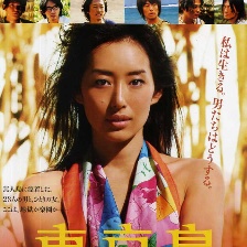 東京島