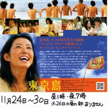 東京島