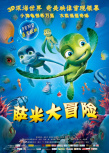 薩米大冒險(xiǎn)