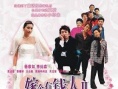 我要結(jié)婚