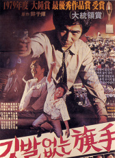 沒(méi)有旗幟的旗手