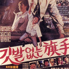沒(méi)有旗幟的旗手