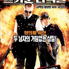 热血警探