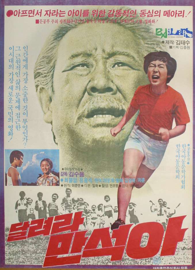 勇敢些，满石