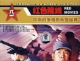 王樹聲征戰(zhàn)豫西