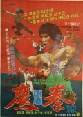 鷹拳