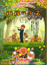 春之笛