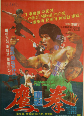 鷹拳