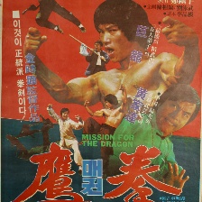 鷹拳