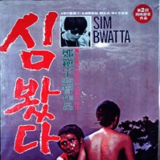 采參人