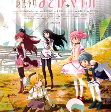 劇場版 魔法少女小圓 前篇 起始的故事