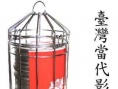 雜菜記