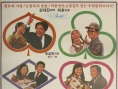 奔向明天