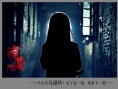 詭愛(ài)