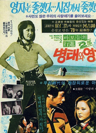 丙泰和英子