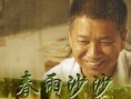 春雨沙沙
