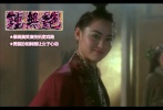 2001年，張柏芝繼續(xù)和杜琪峰、韋家輝合作，拍攝古裝片《鐘無艷》，搭檔鄭秀文、梅艷芳，張柏芝在片中展現(xiàn)出搞笑演技拓寬寬了戲路，而男裝扮相更是帥到讓女子都心動(dòng)。
