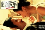 復(fù)出之后拍一部賠一部，9月27日上映的新片《危險(xiǎn)關(guān)系》被寄予了很高期望。張柏芝飾演的莫婕妤不僅貌美非常，還是一個(gè)情感高手，而且十分具有商業(yè)頭腦，事業(yè)相當(dāng)成功，是名震上海灘的知名女實(shí)業(yè)家，是一位實(shí)實(shí)在在的“欲女”，對金錢、權(quán)力、榮譽(yù)、愛情都有著無限的欲望，在商場、情場上都是一等的高手。她在片中換了數(shù)十套精美華服，有優(yōu)雅禮服、精致旗袍、奢華皮草、干練西裝等，美艷不可方物，詮釋了上海灘美艷名媛的絕佳氣質(zhì)。繼《無極》之后再次搭檔張東健，兩人還上演激情床戲，甚至到撕破旗袍的地步。