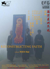 西方去此不遠