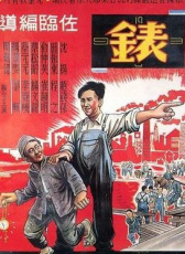表