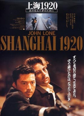 上海1920