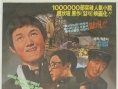 高校怪仔