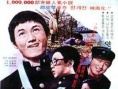 高校怪仔