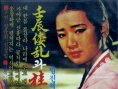 壬辰乱和桂月香